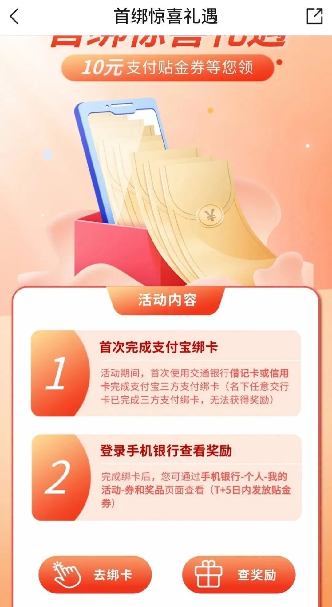 工商&农行&交行&招行借记卡小活动一览