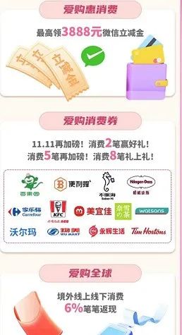 工商银行双十一多个福利介绍