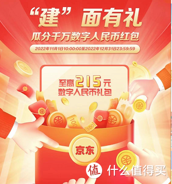 建设银行高达188随机减，双十一豪礼福利汇总