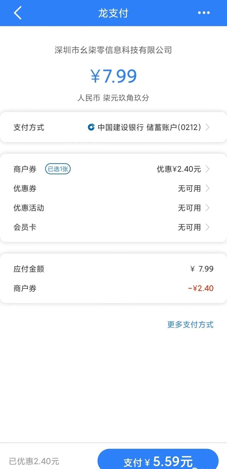 建行立减金完整领取攻略