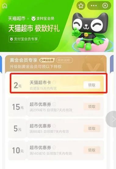 3个免费领取猫超卡的渠道