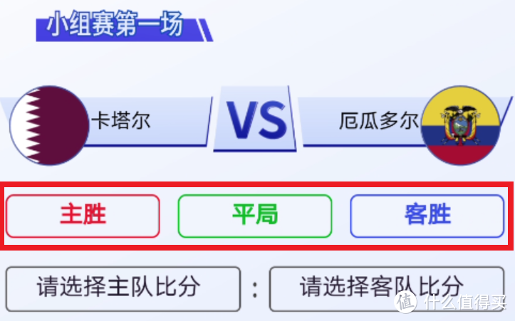光大：世界杯竞猜瓜分百亿积分
