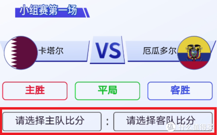 光大：世界杯竞猜瓜分百亿积分