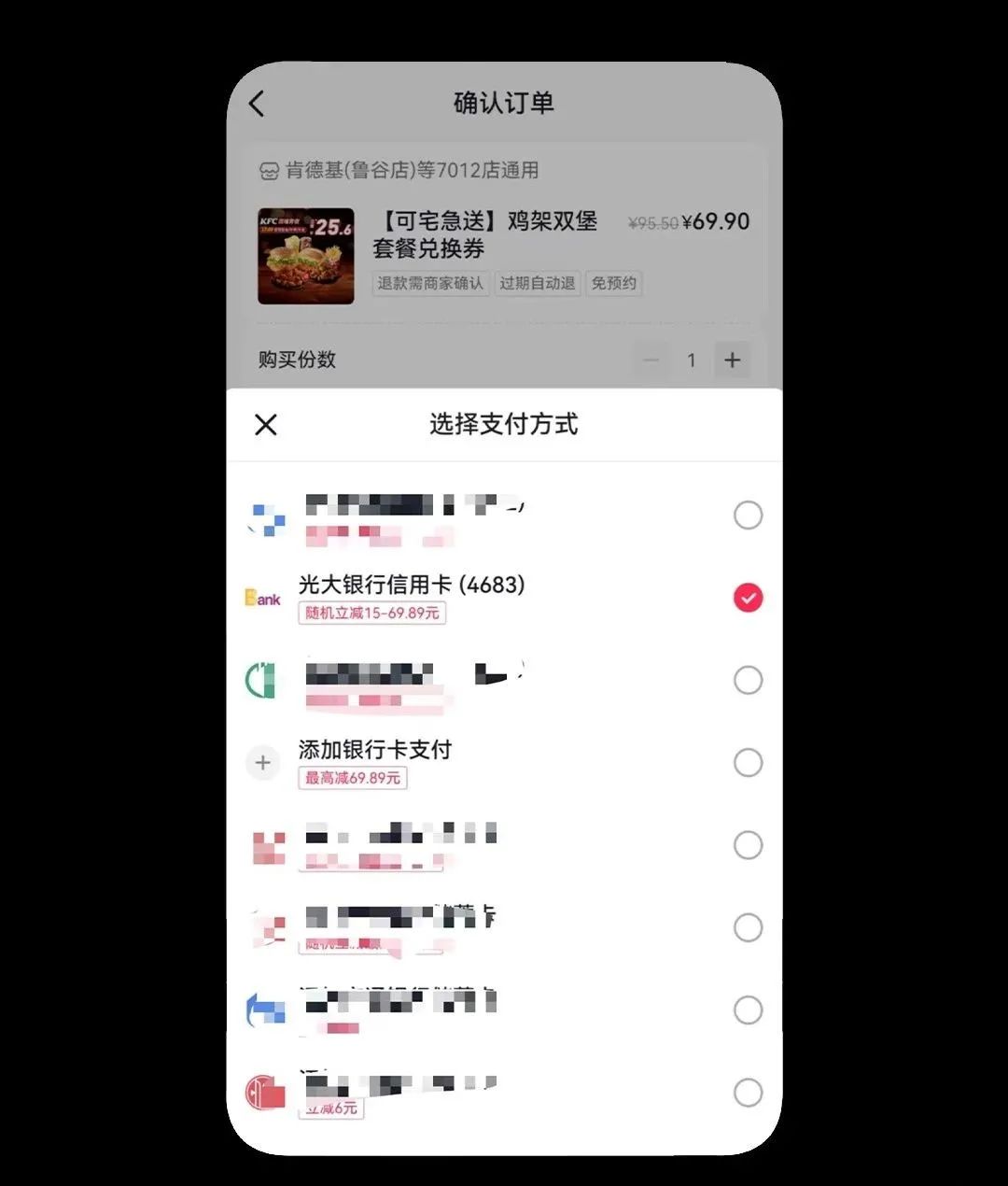 光大银行信用卡4个超值优惠渠道