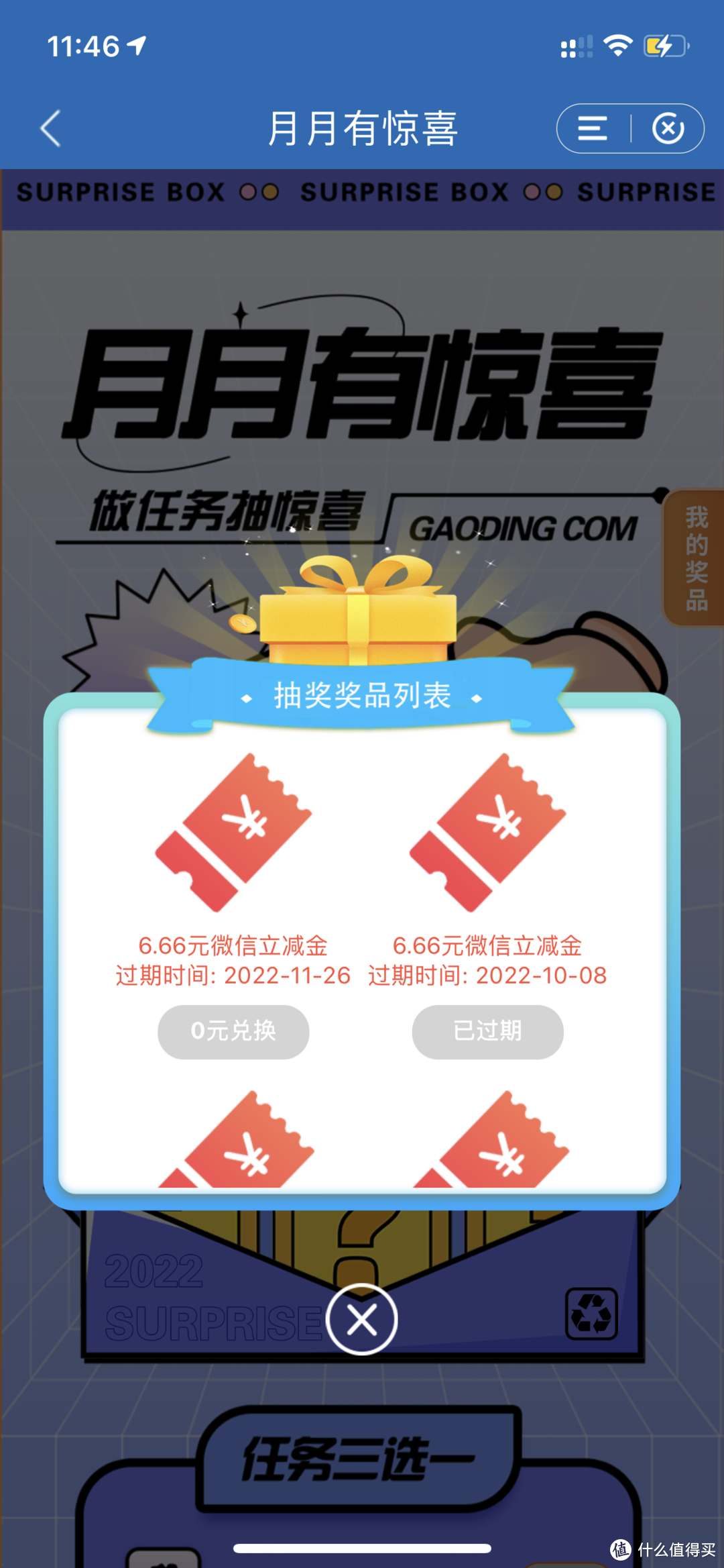 多个银行卡每日打卡活动 每月省200元+
