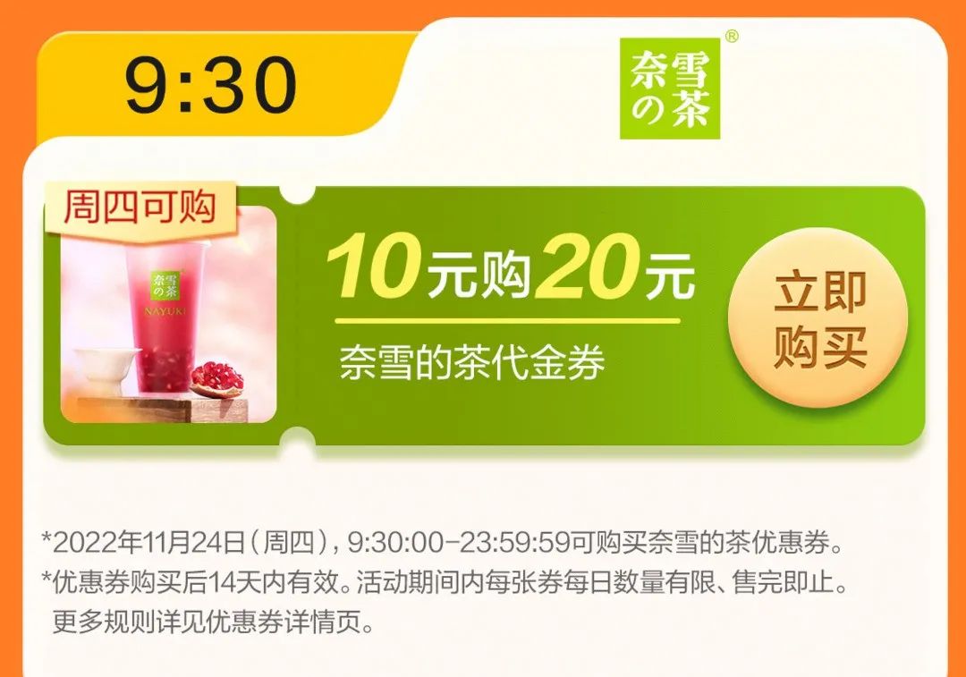 建行生活：话费50-40，外卖30-20