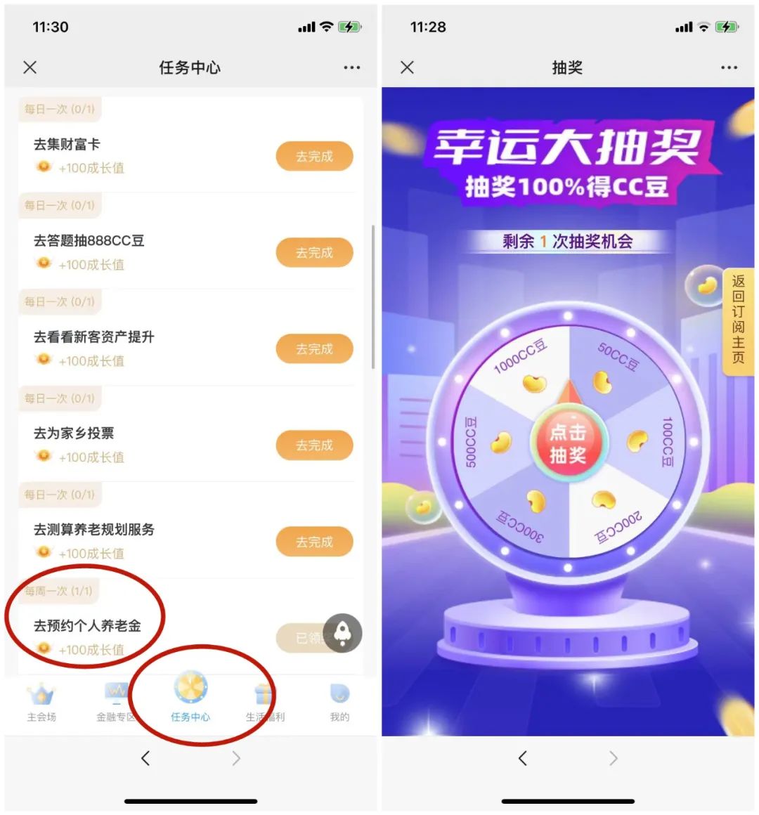 工行10元立减金，建行最高1000CC豆，速度来！