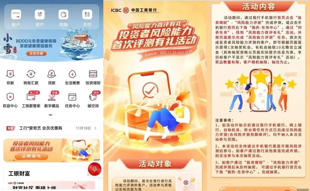 工商&农行&交行&招行借记卡小活动一览