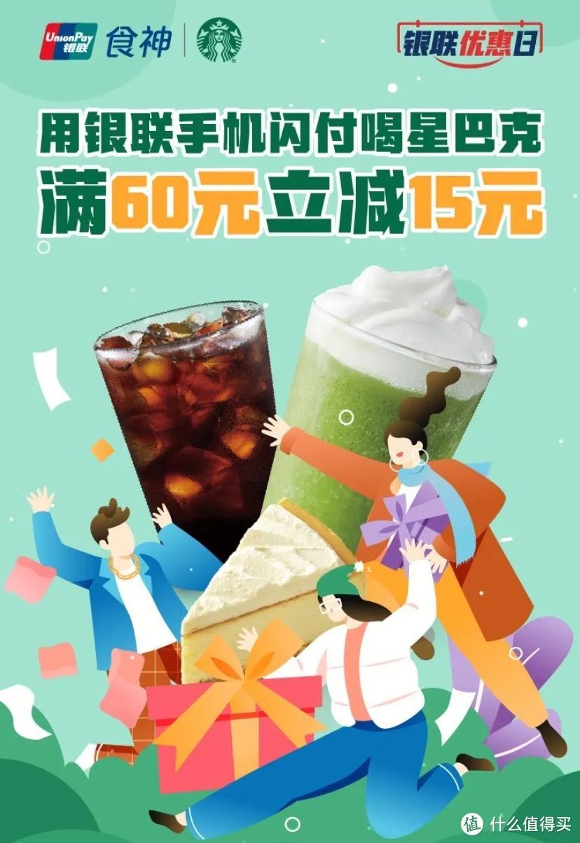 云闪付线上优惠整理，适合普通消费