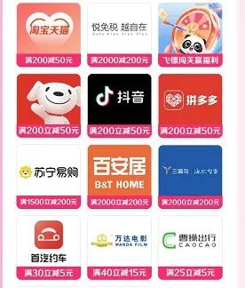 工商银行双十一多个福利介绍
