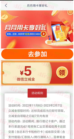 浦发银行月月用卡享好礼活动领取10元微信立减金