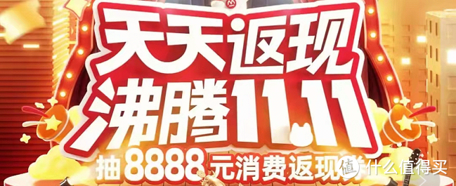 双十一：多个银行卡优惠活动，能省则省
