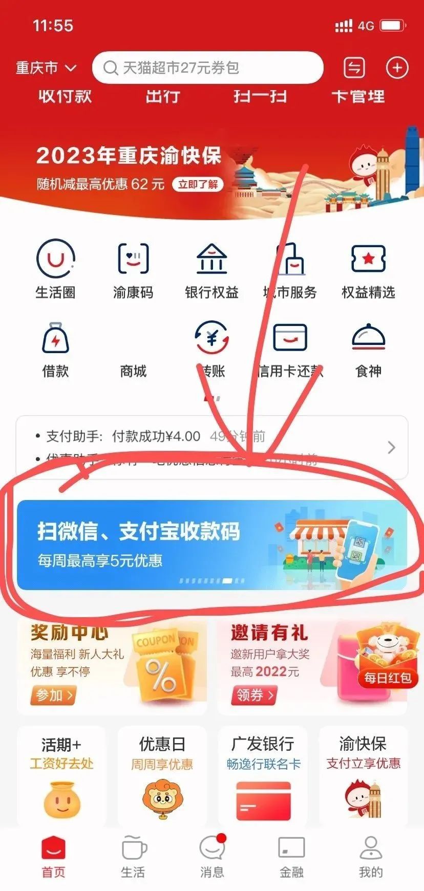 云闪付最新活动合集：强烈推荐参加有礼乐开花活动