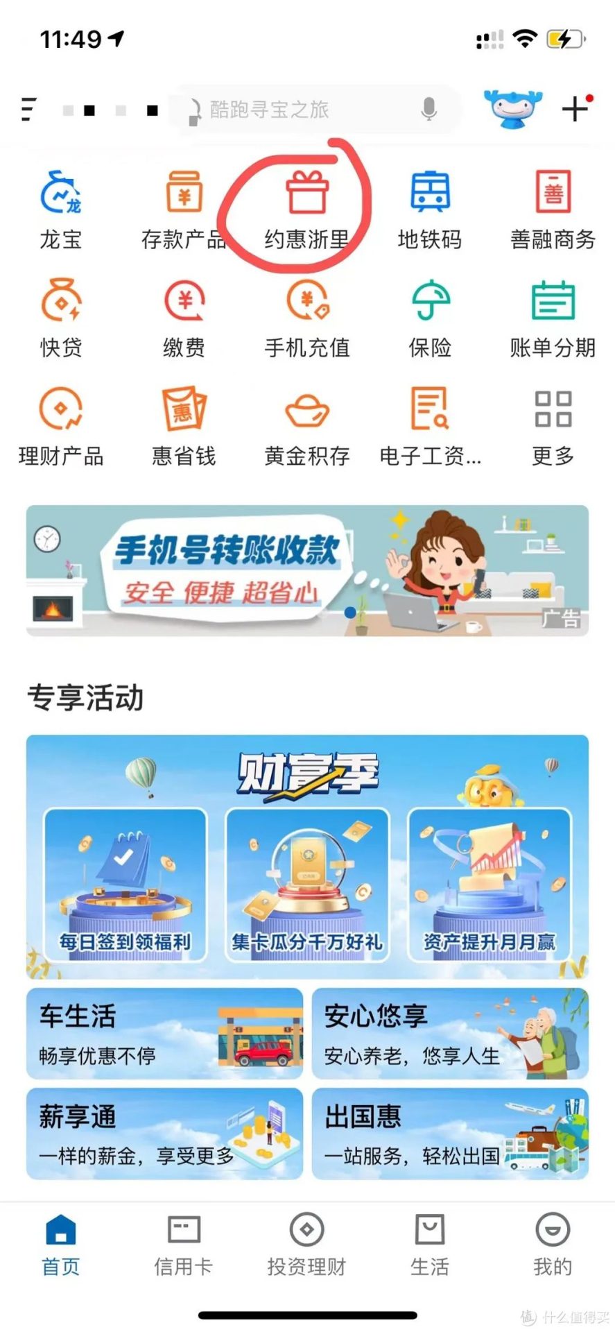 多个银行卡每日打卡活动 每月省200元+