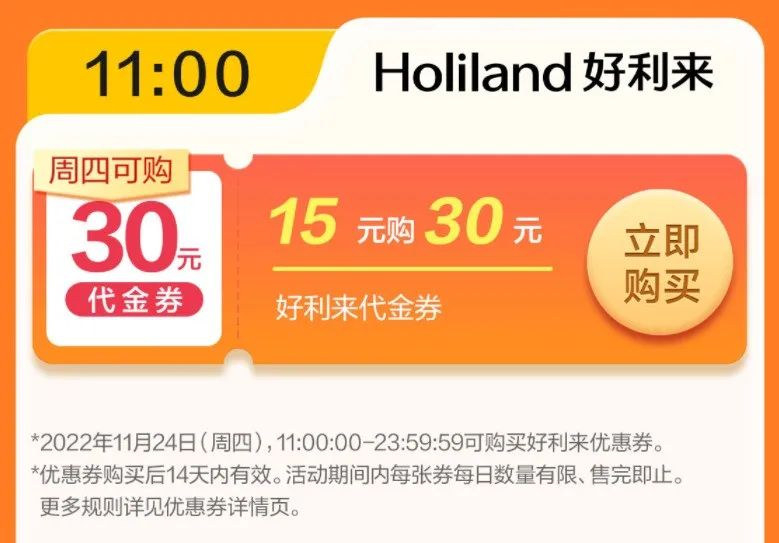 建行生活：话费50-40，外卖30-20