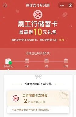 工行10元立减金，建行最高1000CC豆，速度来！
