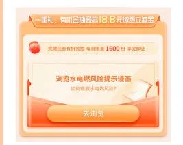 云缴费送最高188元缴费立减金！