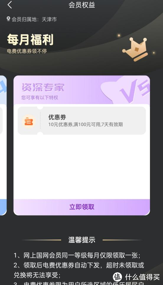 网上国网11月交费攻略，撸无门槛电费红包