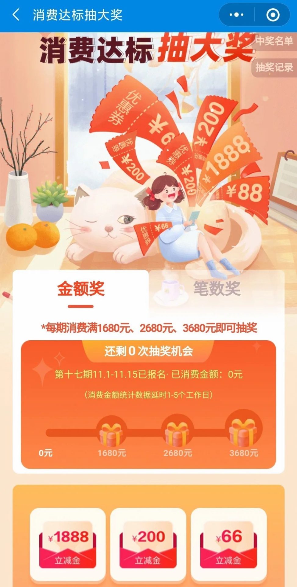 建行立减金完整领取攻略