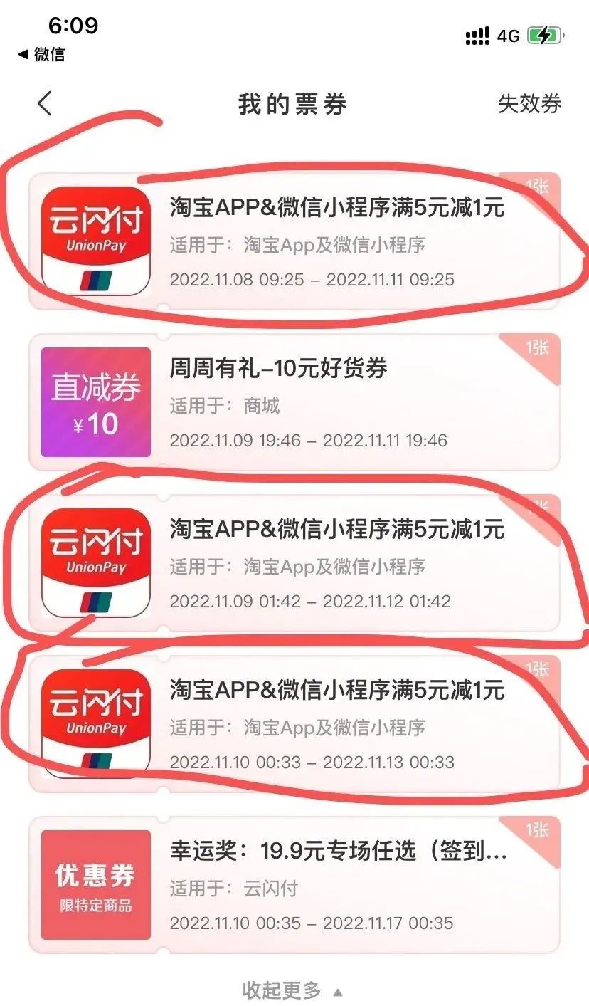 云闪付最新活动合集：强烈推荐参加有礼乐开花活动