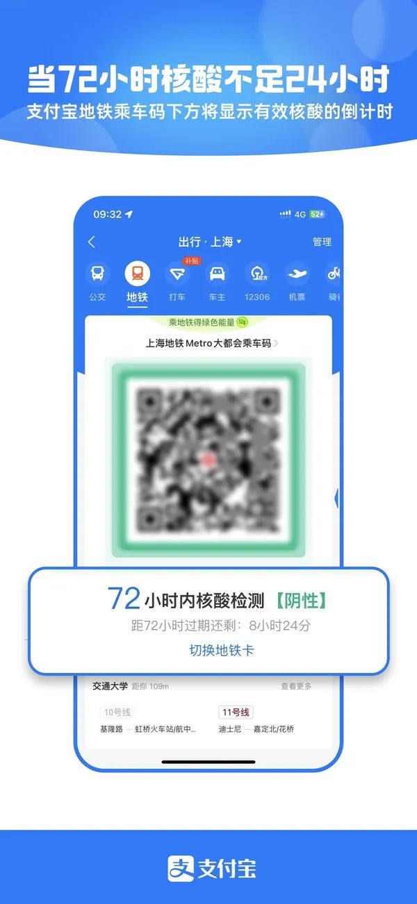 上海地铁专享，乘地铁最低1折优惠！