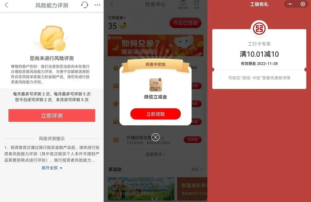 工商&农行&交行&招行借记卡小活动一览