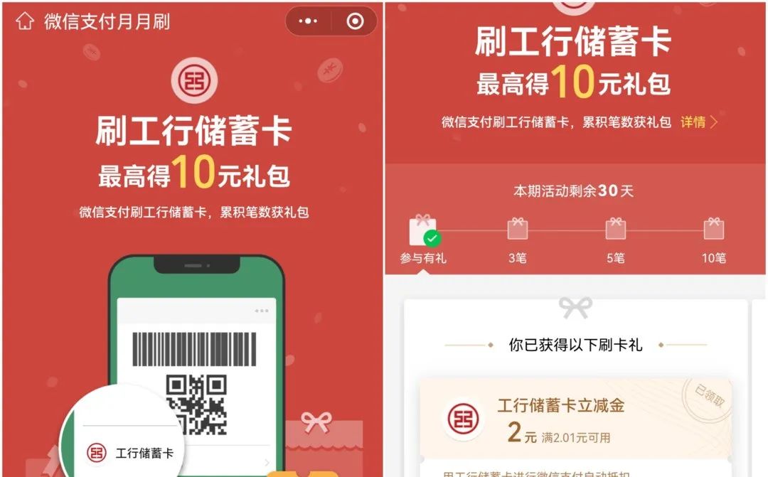 工商&农行&交行&招行借记卡小活动一览