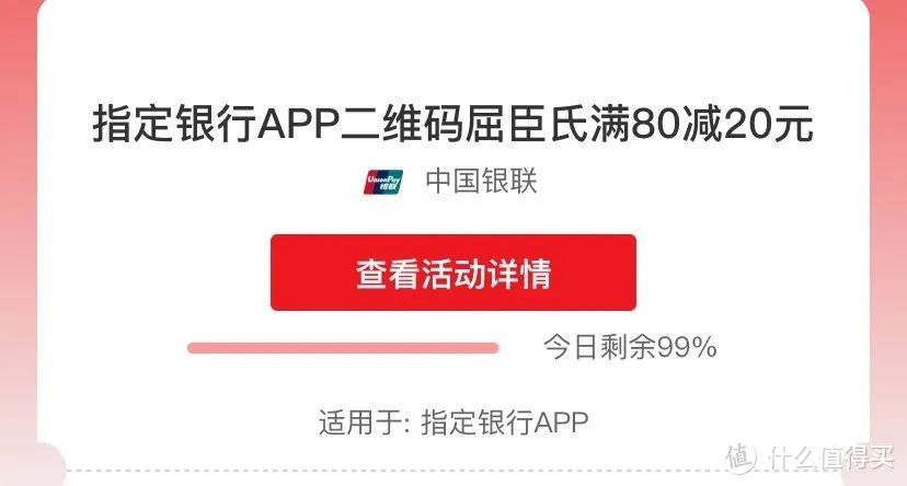 云闪付线上优惠整理，适合普通消费