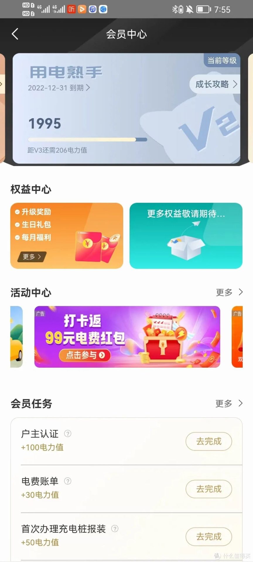 网上国网11月交费攻略，撸无门槛电费红包