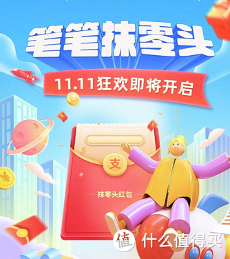 建设银行高达188随机减，双十一豪礼福利汇总