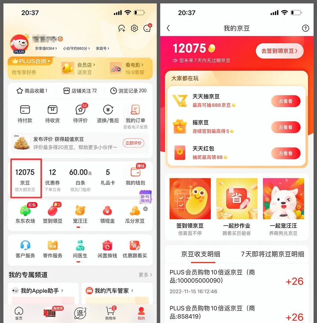 年底积分清零，多个积分兑换攻略