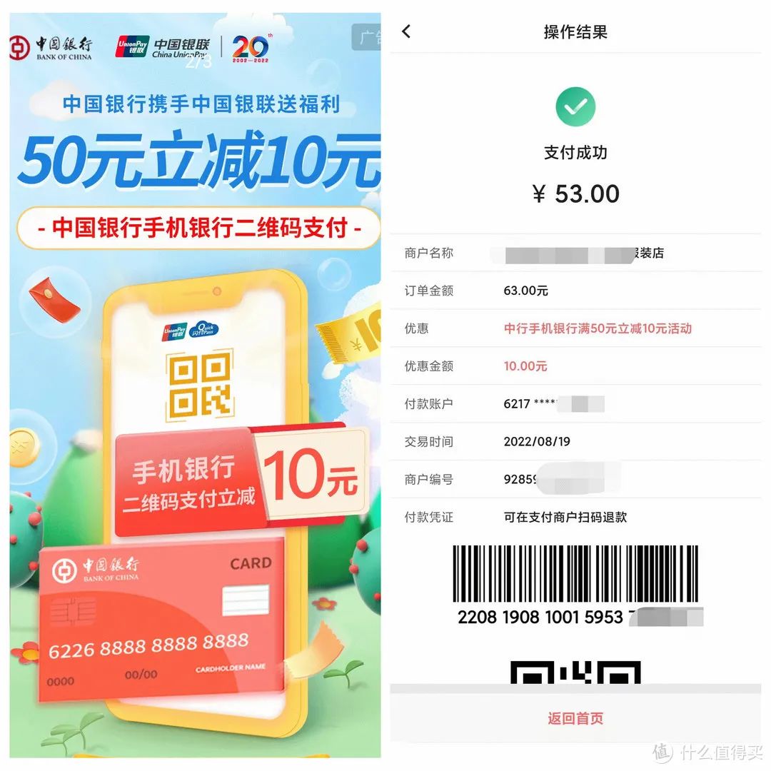 中国银行11月活动汇总