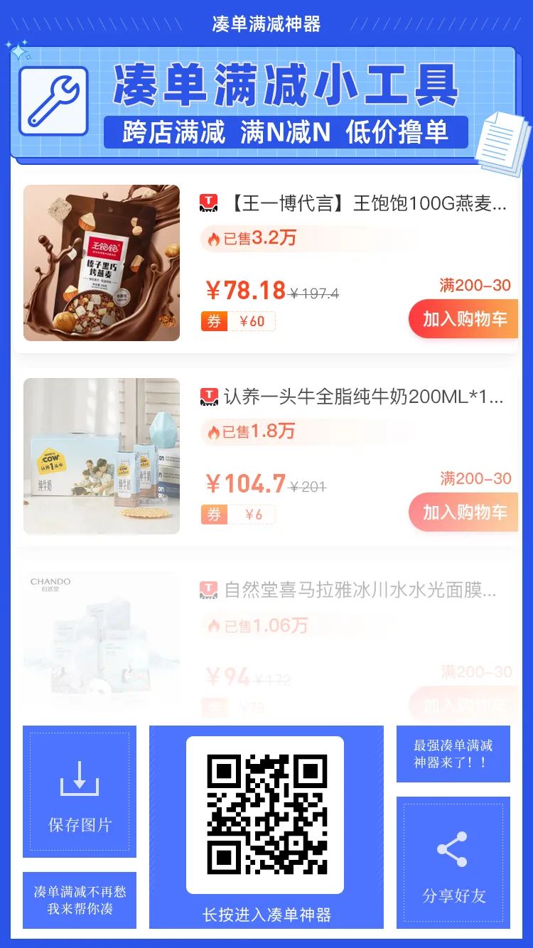 最后一天：双十一内购清单，白菜价商品合集