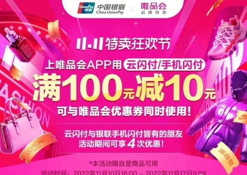 云闪付最新活动合集：强烈推荐参加有礼乐开花活动