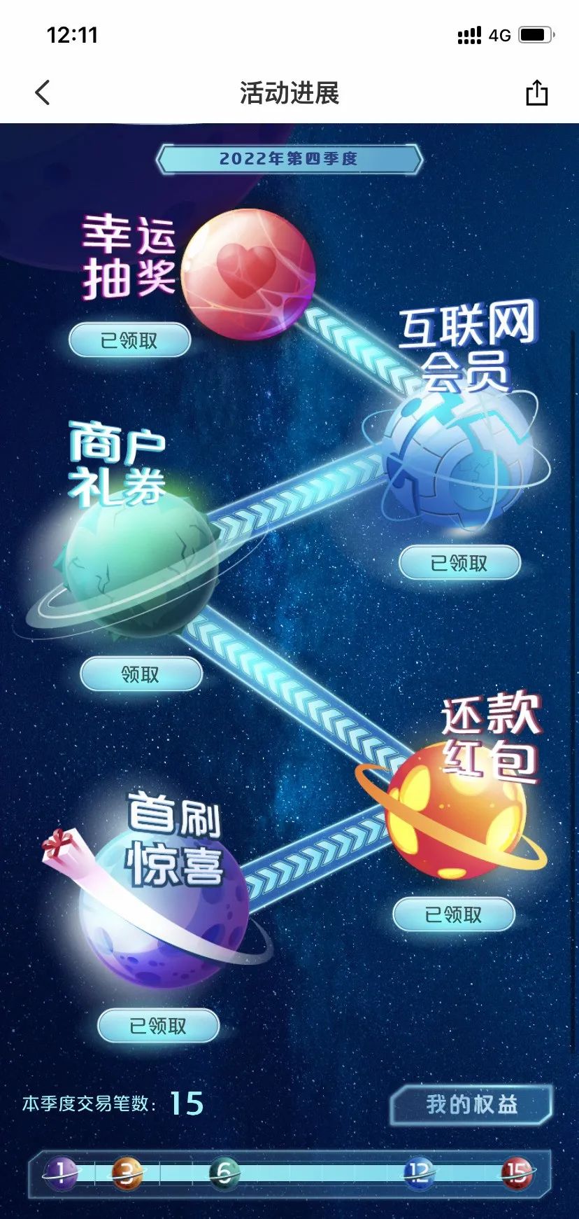 云闪付最新活动合集：强烈推荐参加有礼乐开花活动