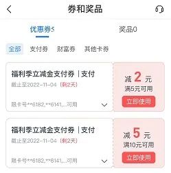 交行亲测0撸7元立减金+21元京东E卡！