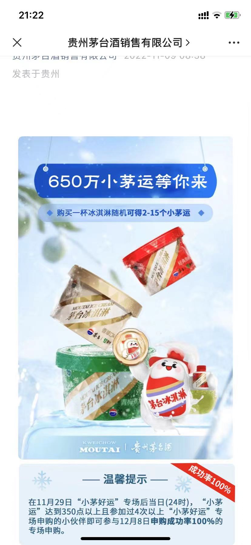淘宝天猫大量茅台，100%购茅台，速度抢！