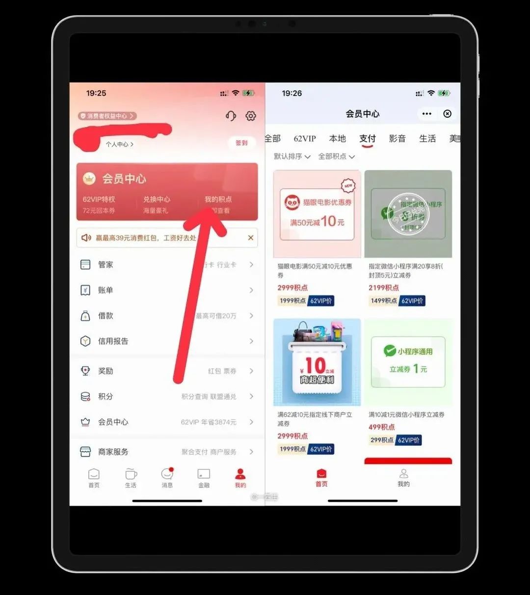 11月信用卡还款优惠合集