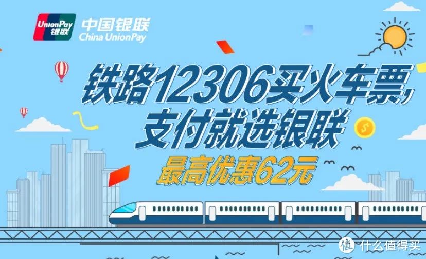 云闪付线上优惠整理，适合普通消费