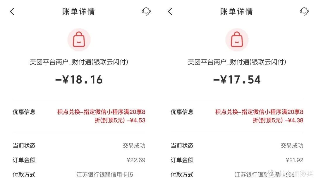 云闪付：京东8折购物攻略