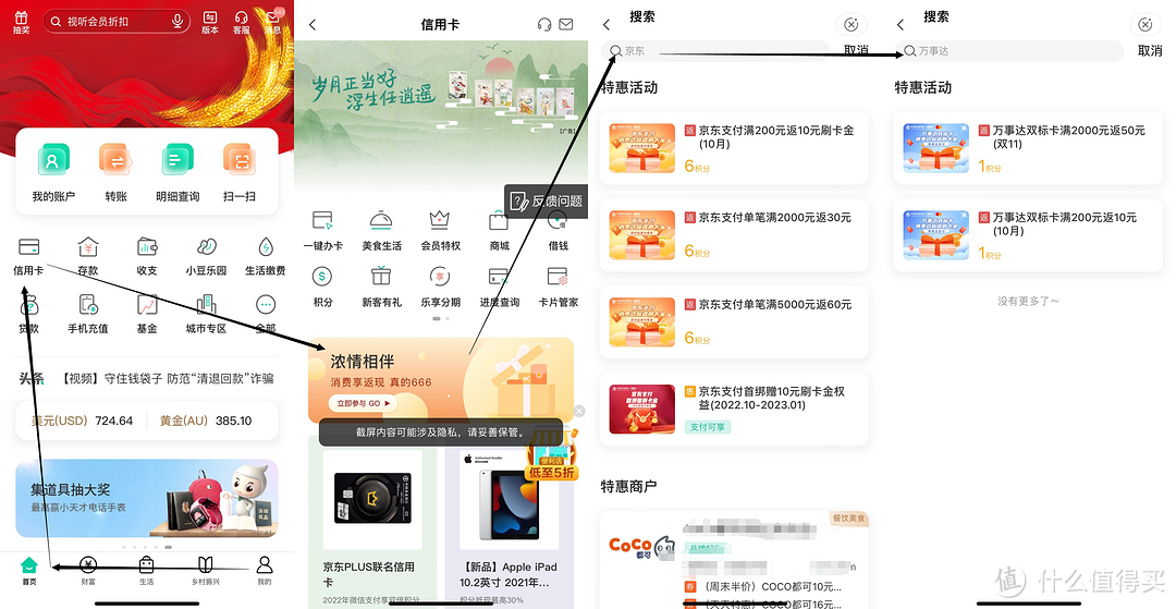 农行，招行，兴业银行几个消费返活动
