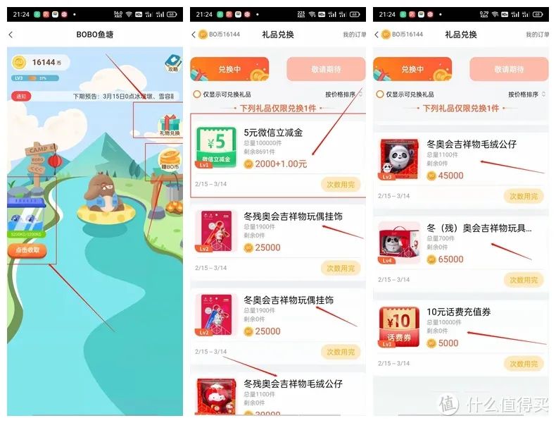 中国银行11月活动汇总