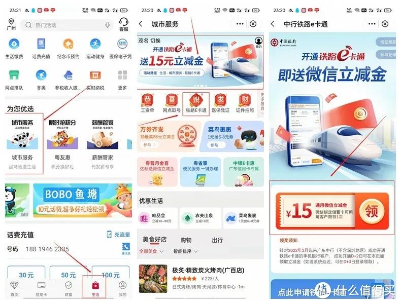 中国银行11月活动汇总
