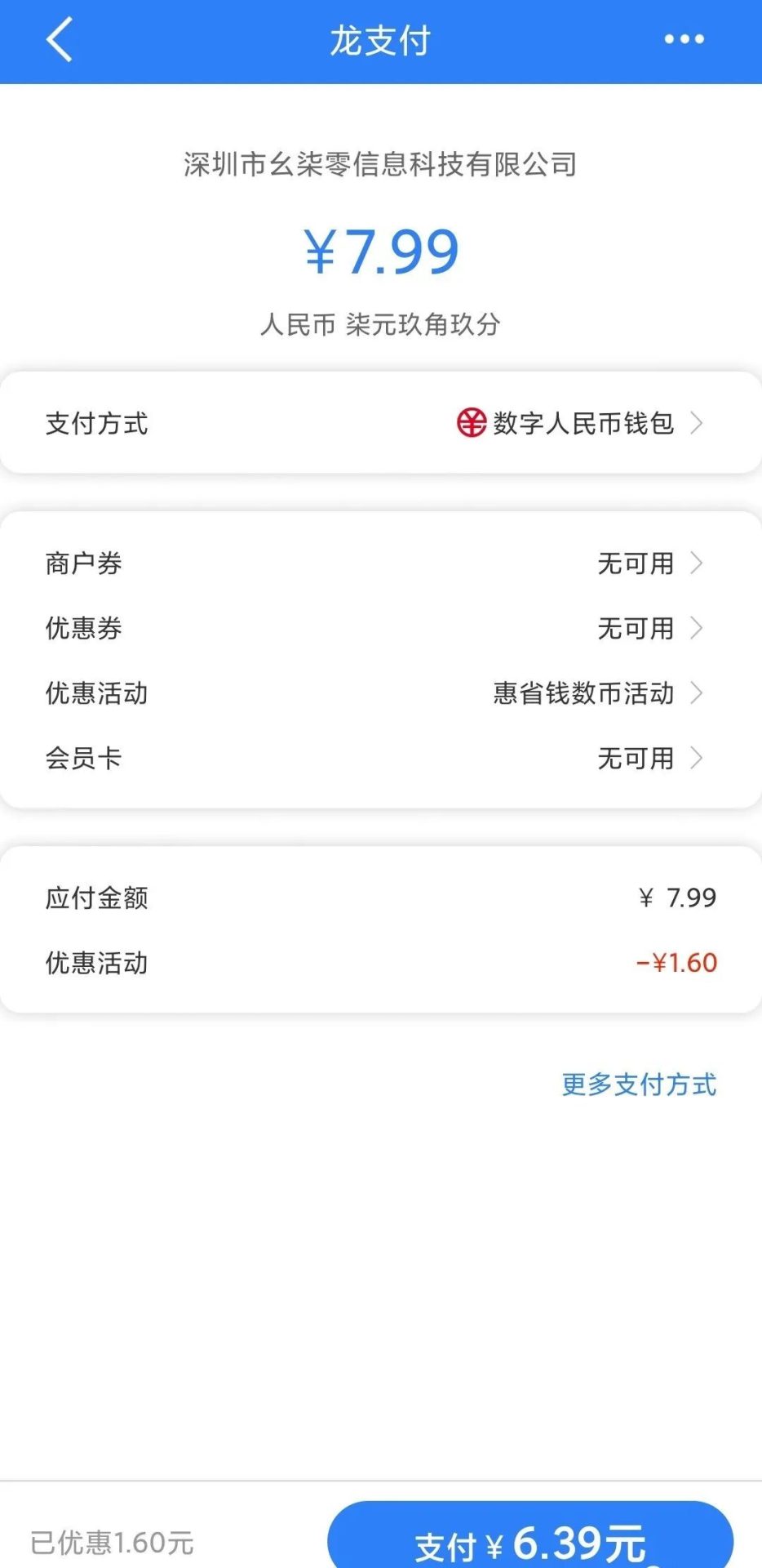 建行立减金完整领取攻略