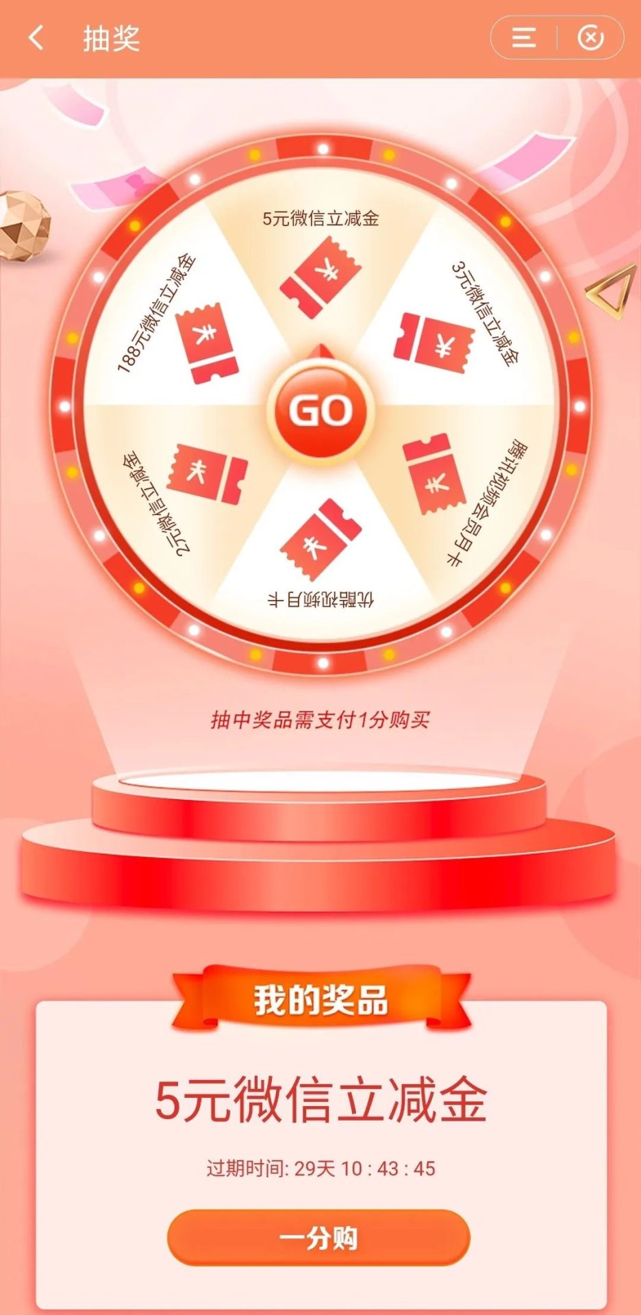 建行立减金完整领取攻略