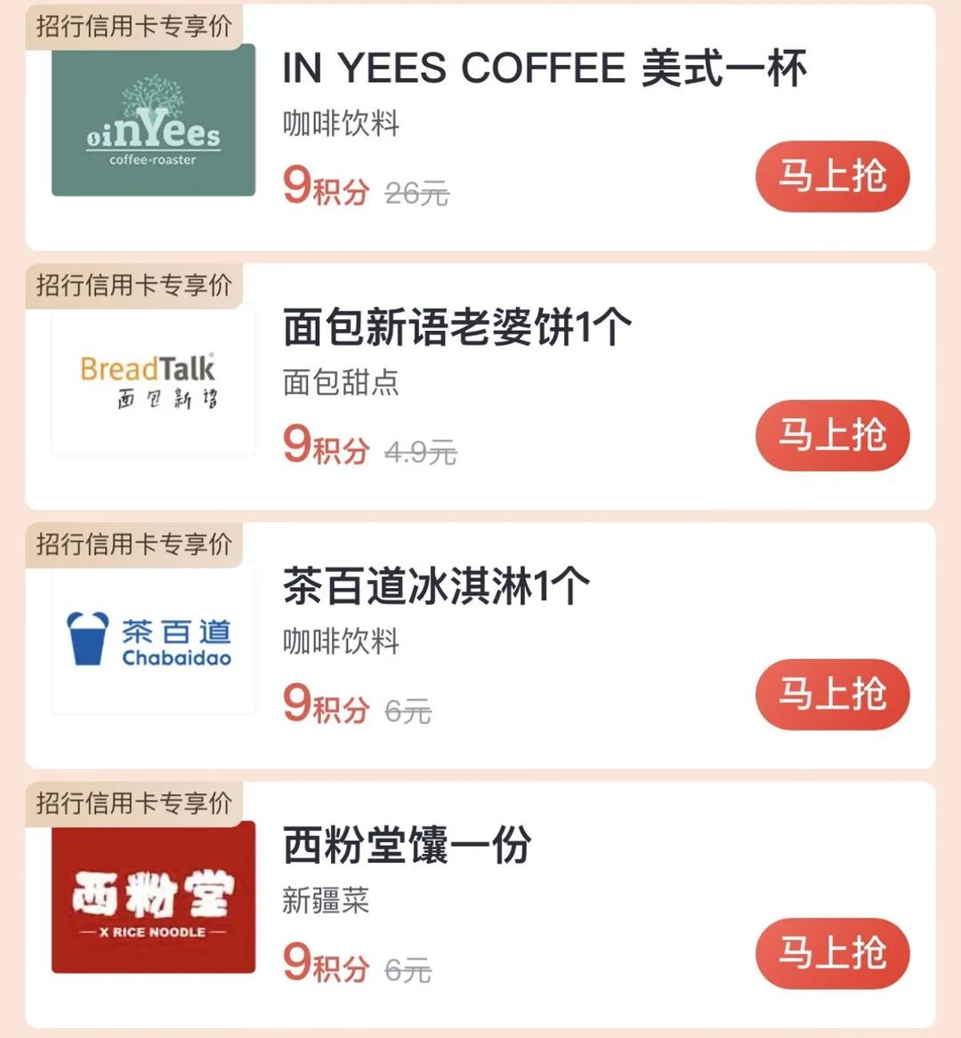 招商银行信用卡消费活动