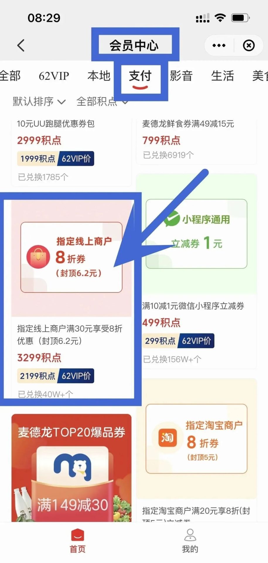 云闪付：43.3购50元京东e卡，一周一次