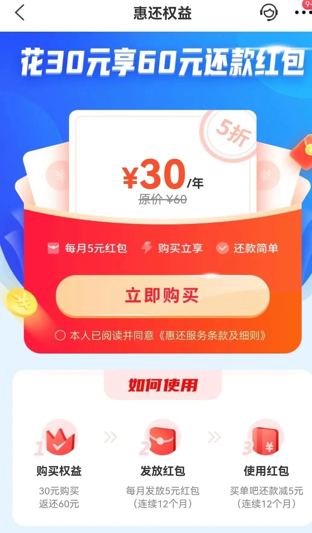 交行：买单吧惠还、惠付活动详解