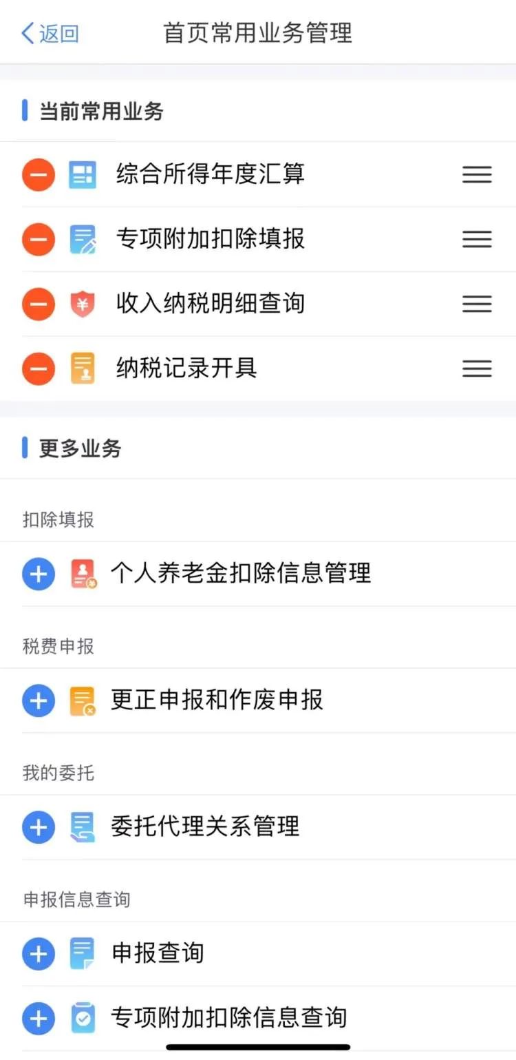 大毛：个税开始申报，附详细说明