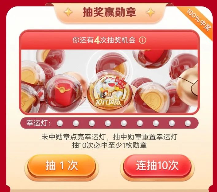 终于上线：招行10元风暴活动攻略